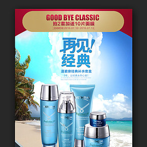 化妝品詳情頁設(shè)計(jì)，創(chuàng)意詳情頁設(shè)計(jì)