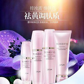 化妝品詳情頁，女性護(hù)膚品設(shè)計(jì)