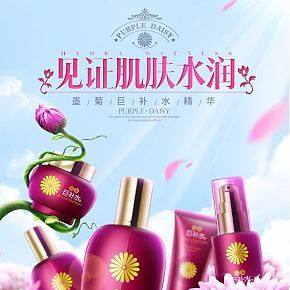 化妝品詳情頁設(shè)計(jì)，女生護(hù)膚品