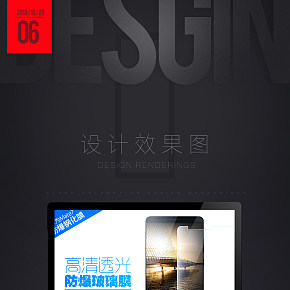 华为Mate7防爆钢化膜简约扁平化