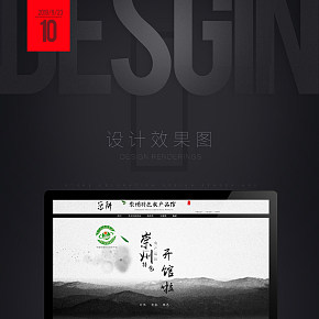 崇州特色农产店中国风水墨风