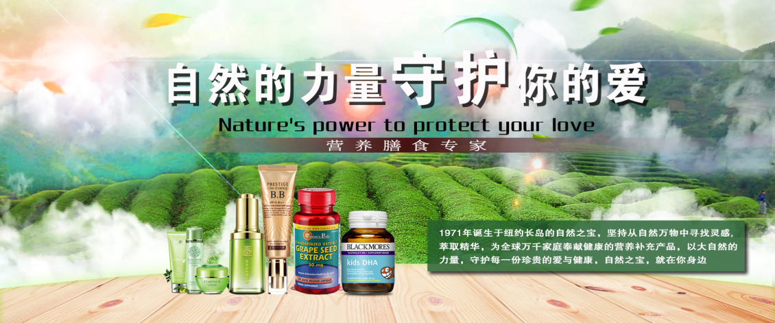 淘宝美工大少爷保健品 化妆品 合成作品