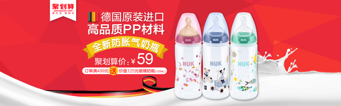 淘寶美工周周母嬰類活動專題 活動風(fēng)格設(shè)計 聚劃算 淘搶購作品
