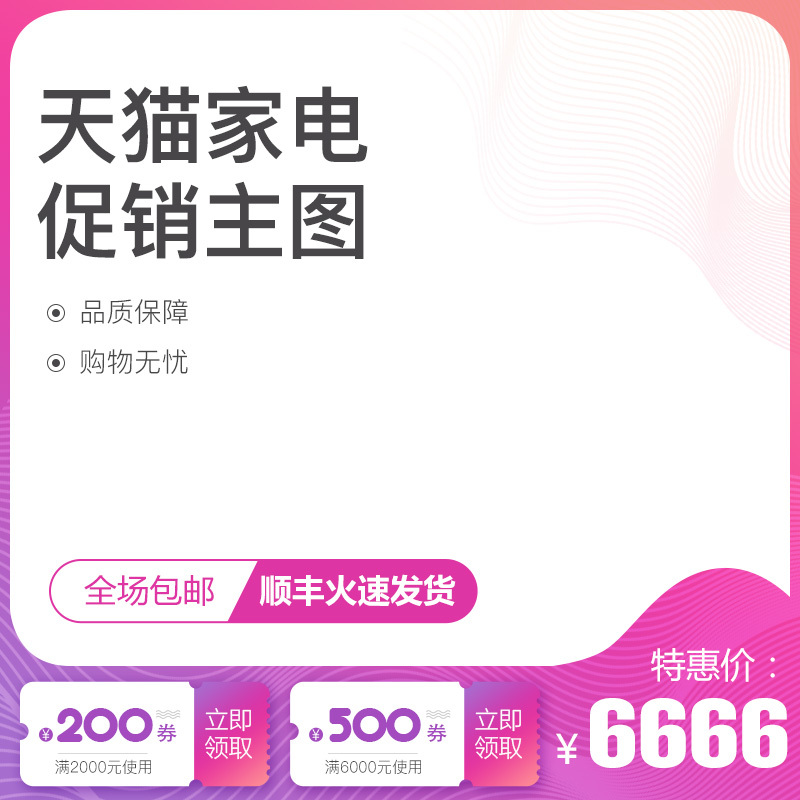 淘宝美工熊二电商淘宝天猫钻展主图直通车作品