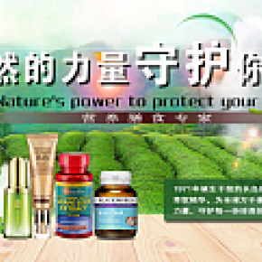 保健品 化妝品 合成