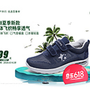 夏季單品活動(dòng)海報(bào)
