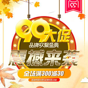 百事祥旗艦店手機(jī)端99大促活動(dòng)首頁(yè)