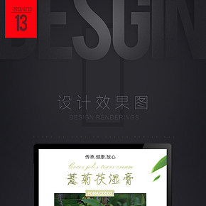 茯苓薏仁膏  保健  食品   农产品    极简  小清新文艺