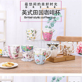 水杯咖啡杯茶杯杯子詳情頁