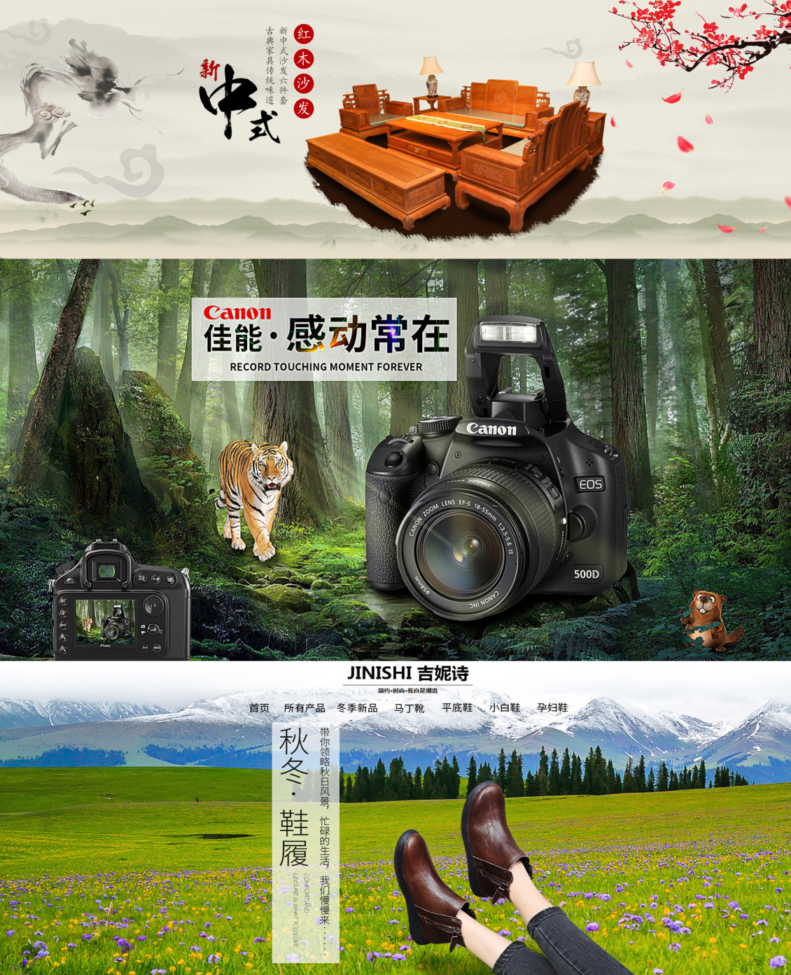 淘寶美工珍珠紅木家具 相機(jī) 靴子海報(bào)合并作品