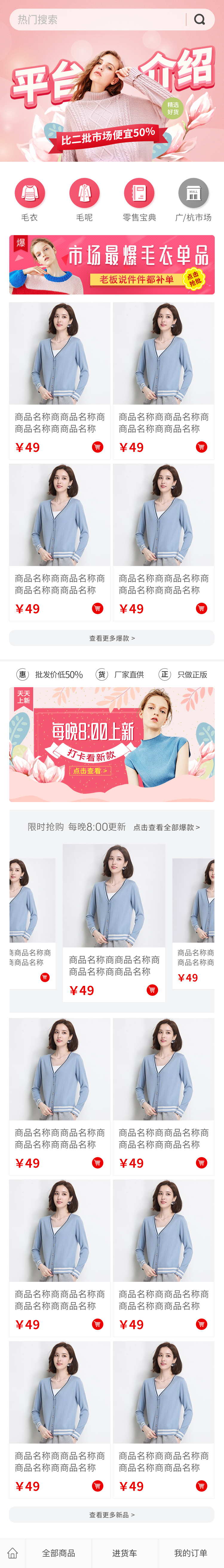 淘寶美工紅鑫女裝首頁 UI 風(fēng)格 手機(jī)淘寶 微商城首頁 H5設(shè)計(jì)作品