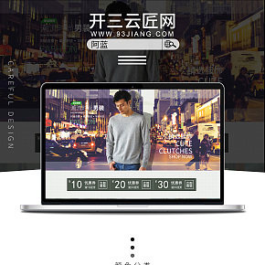 服装内衣海报宣传首页
