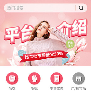 女装首页 UI 风格 手机淘宝 微商城首页 H5设计