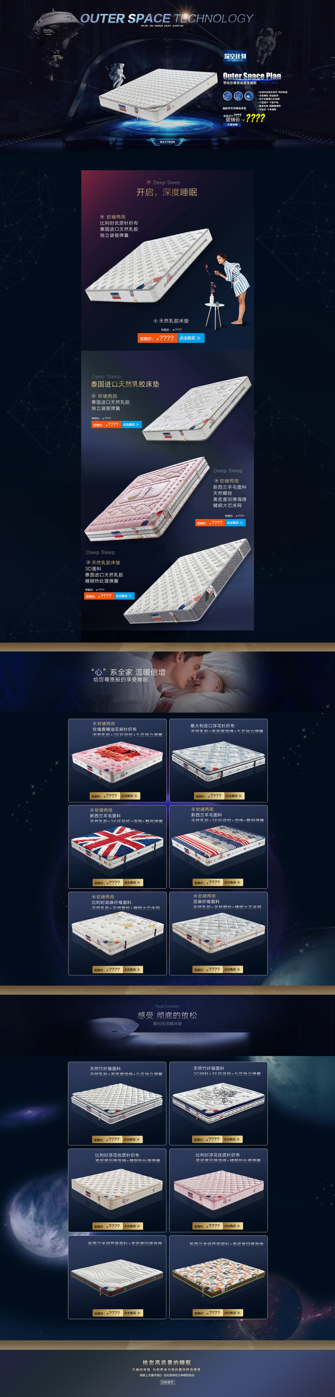 淘宝美工丁峰床垫，家具，家居用品，床，床上用品，乳胶床垫，首页作品