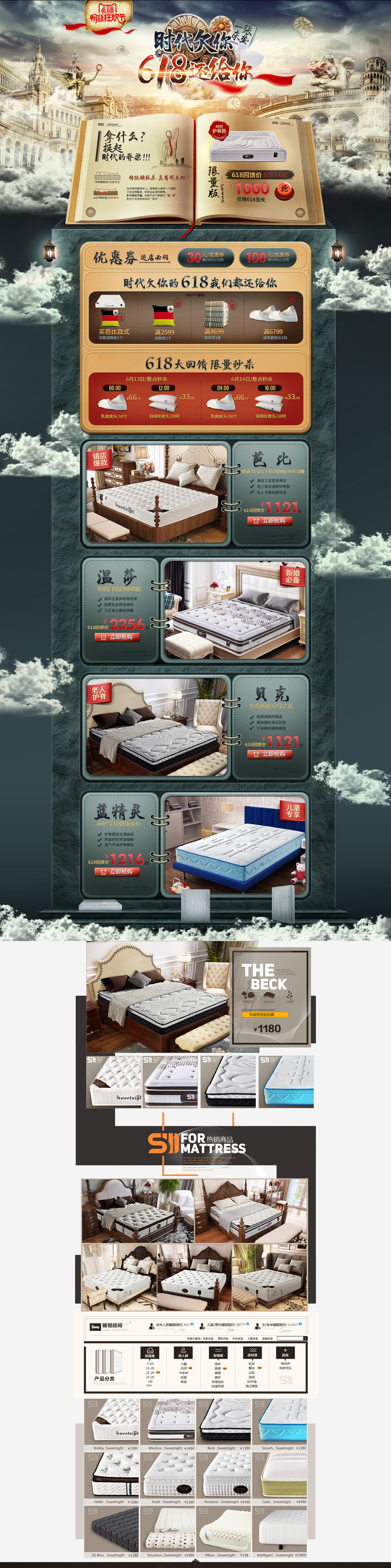 淘宝美工丁峰床垫，家具，家居用品，床，床上用品，乳胶床垫，首页作品