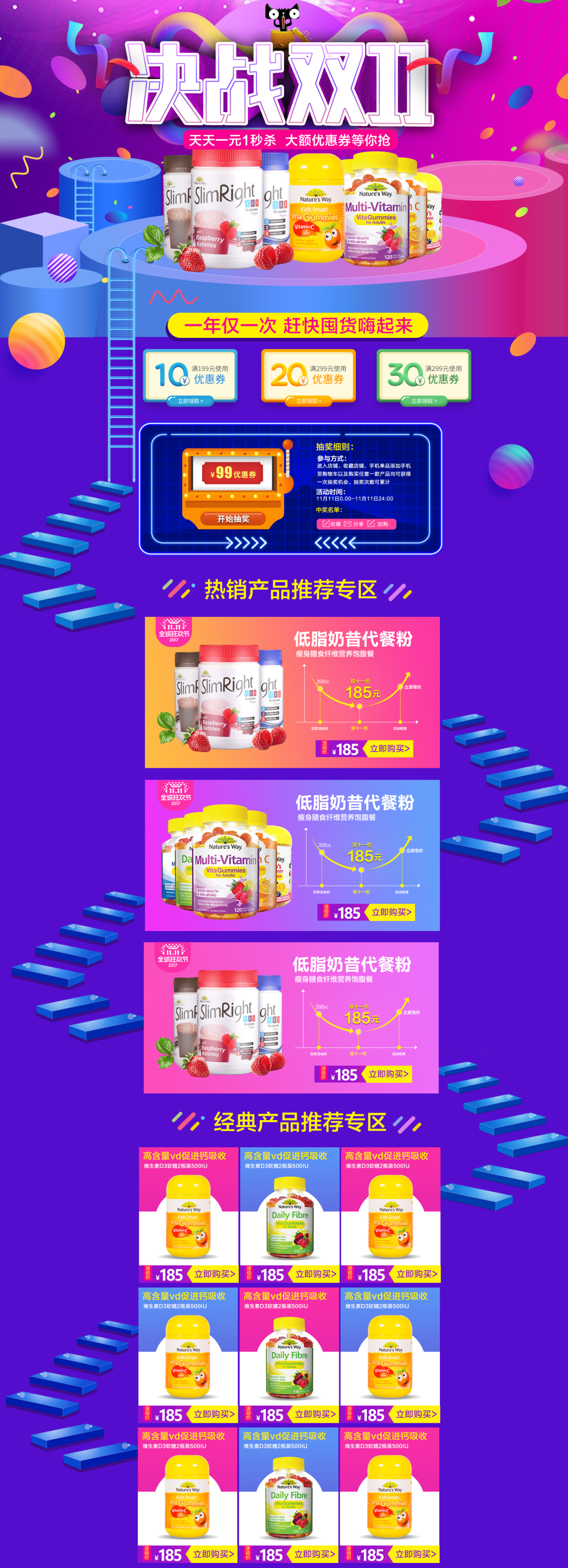 淘宝美工小确幸食品双11页面作品