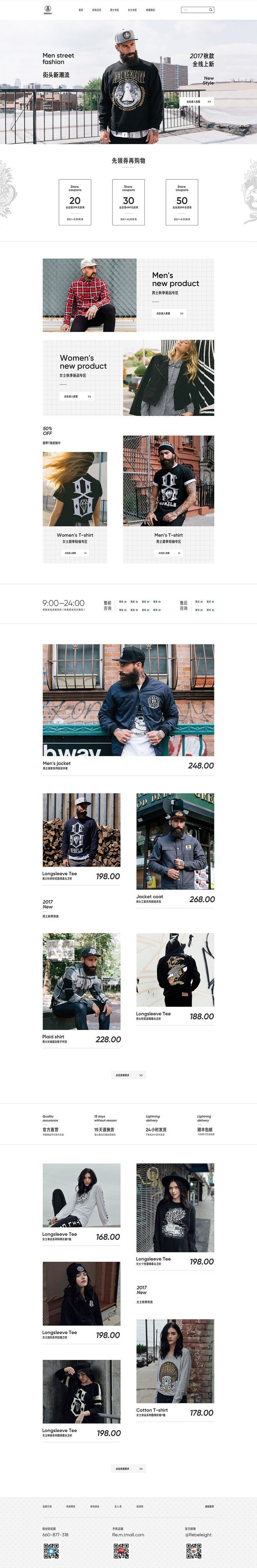 淘宝美工小咩咩服装首页 freestyle作品