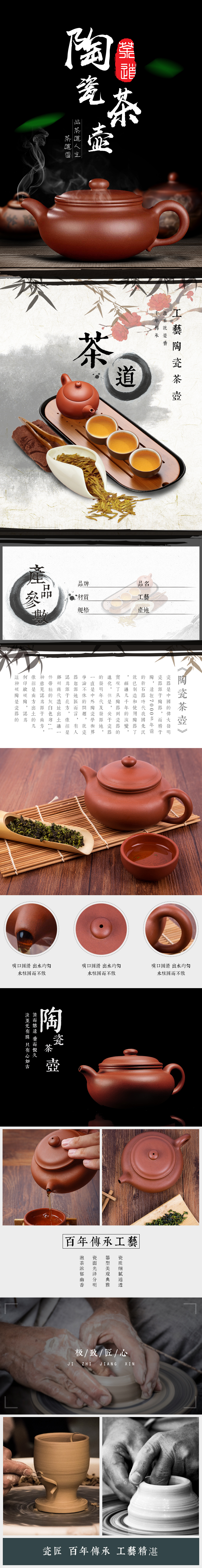 淘寶美工自由飛翔宜興紫砂陶瓷茶具 泡功夫茶必備茶壺作品