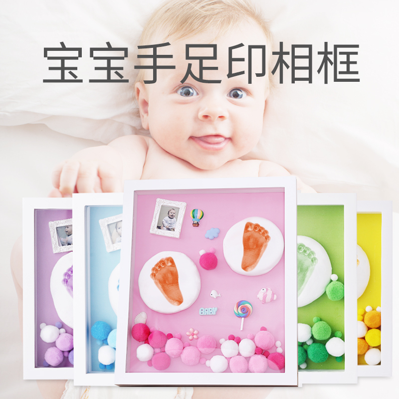 淘寶美工kikk寶寶腳印手足印泥胎毛永久紀(jì)念新生嬰兒童百天滿月禮物相框作品