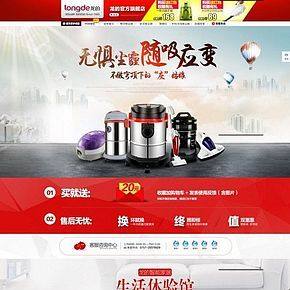 吸尘器首页设计