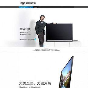 显示屏首页设计