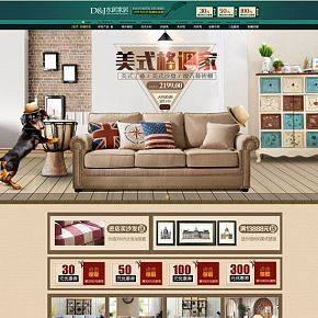 美式风格家具沙发首页设计