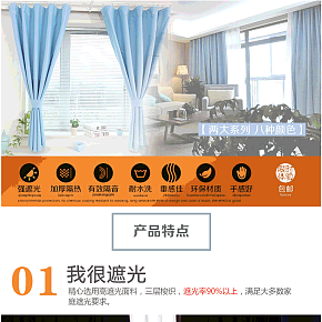 簡約現(xiàn)代遮光窗簾布料成品特價短簾小窗簾詳情頁