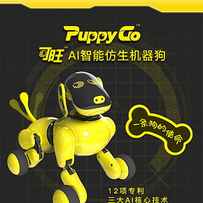 AI智能仿生機器狗遙控對話會走路玩具電子小狗機器人