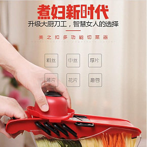 多功能切菜器居家創(chuàng)意生活用品