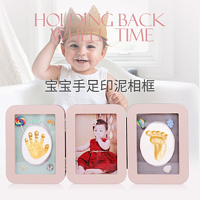宝宝脚印手足印泥胎毛永久纪念品新生婴儿童百天满月礼物相框