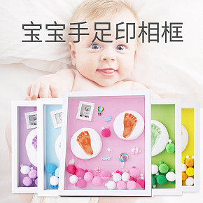 宝宝脚印手足印泥胎毛永久纪念新生婴儿童百天满月礼物相框