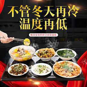 饭菜保温板家用热菜板保温板暖菜板暖菜宝热菜器加热器方形