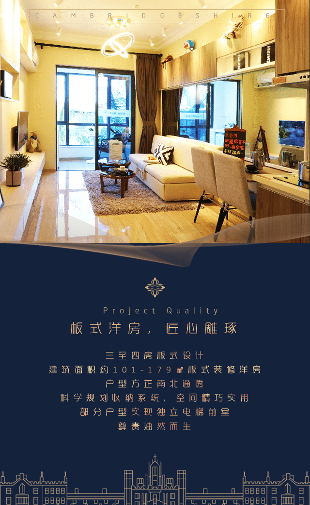 淘寶美工Hugopan微信樓書 H5推廣作品