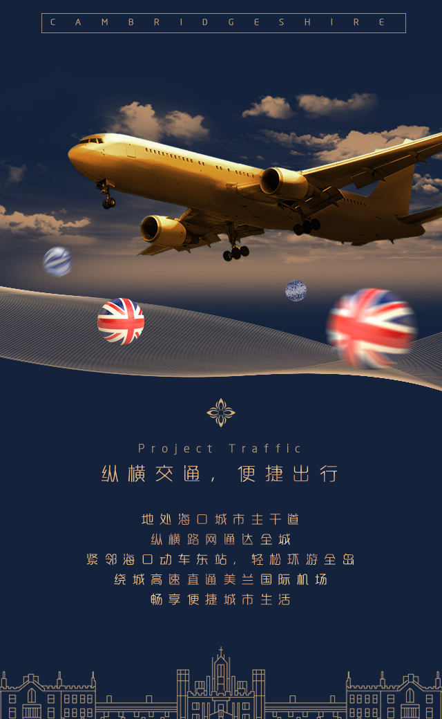 淘寶美工Hugopan微信樓書 H5推廣作品