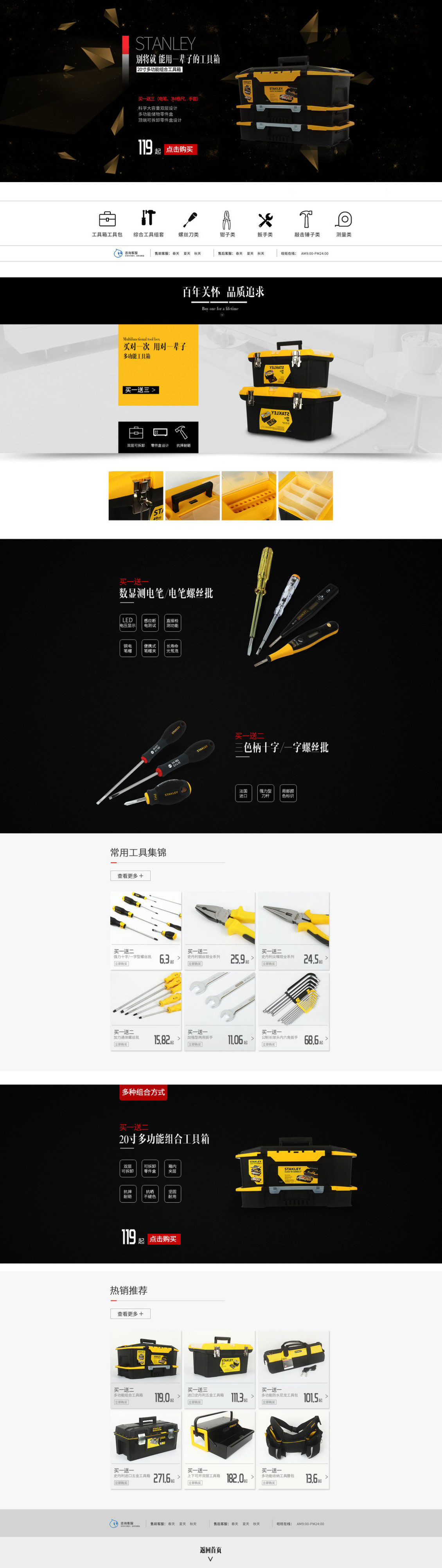 淘寶美工松松家用電鉆電動手工具套裝五金電工維修多功能工具箱作品