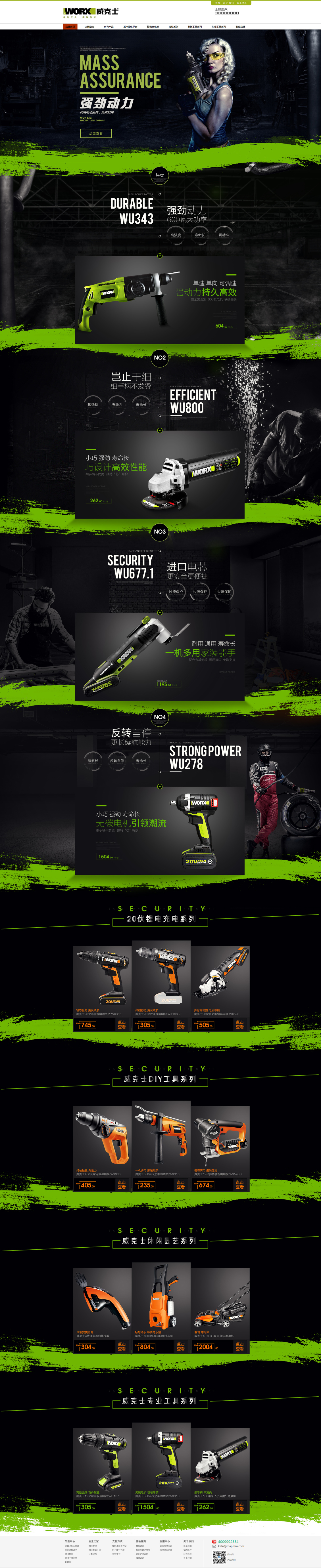 淘寶美工松松12V鋰電鉆充電式手鉆小手槍鉆電鉆多功能家用電動(dòng)螺絲刀電轉(zhuǎn)作品