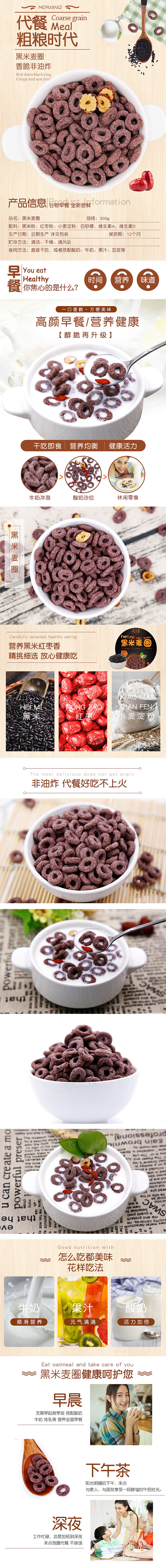 淘寶美工火龍果設(shè)計(jì)粗糧詳情設(shè)計(jì)作品