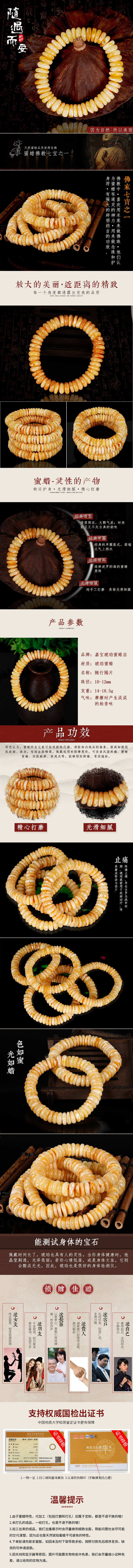 淘寶美工小霍迪天然蜜蠟-隨遇而安作品