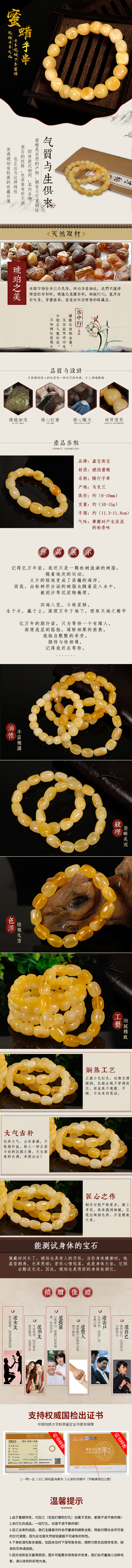 淘宝美工小霍迪天然蜜蜡-蜜蜡手串作品