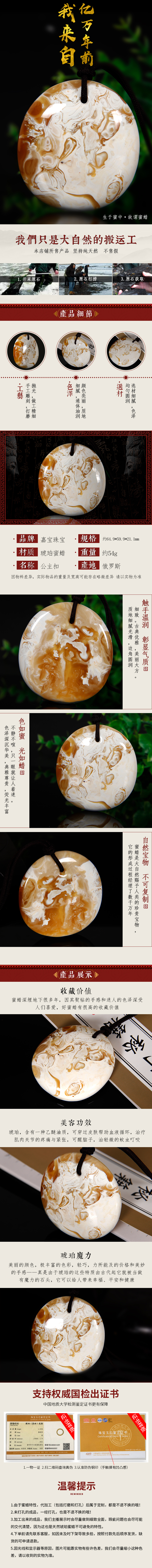 淘宝美工小霍迪蜜蜡-精美琥珀石作品