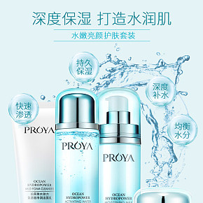 洁面乳，活能水，莹润乳，莹润霜化妆美容详情页