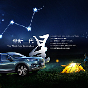 夜晚星空，野營賞星