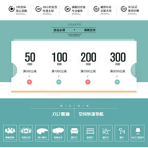 家裝燈具無線端首頁文藝