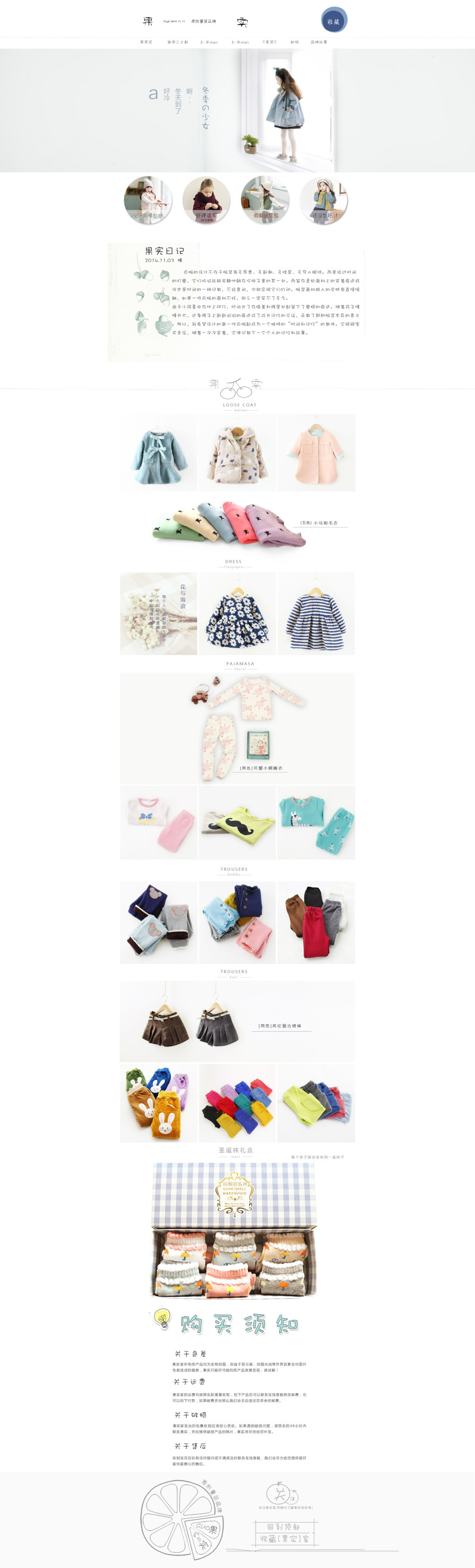 淘宝美工小天乐首页服装设计简约作品