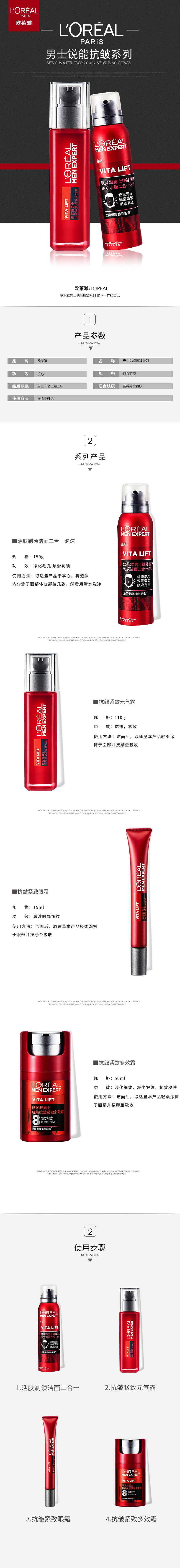 淘宝美工小天乐男士日用品简约作品