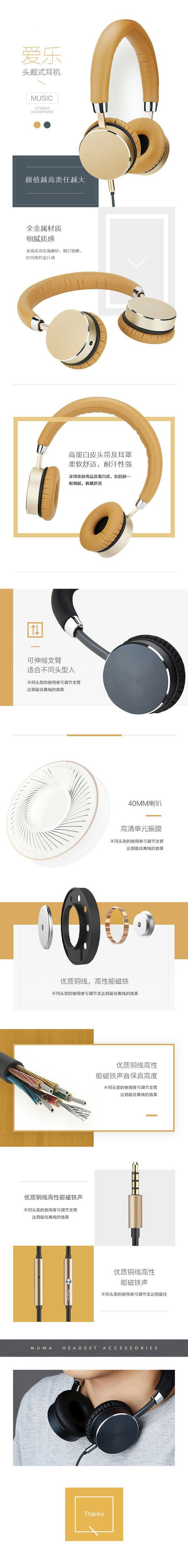 淘宝美工木木z爱乐极简式耳机作品