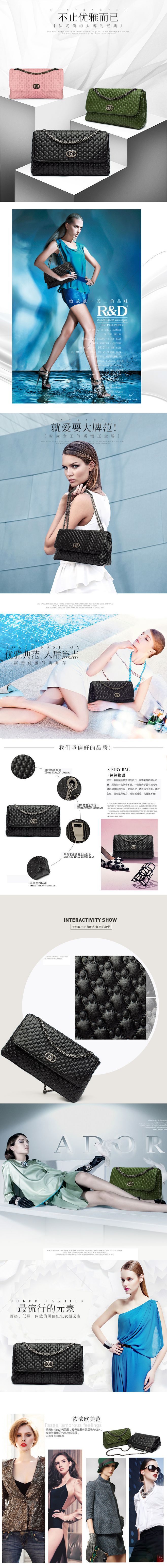 淘寶美工木木z法式簡約包包作品