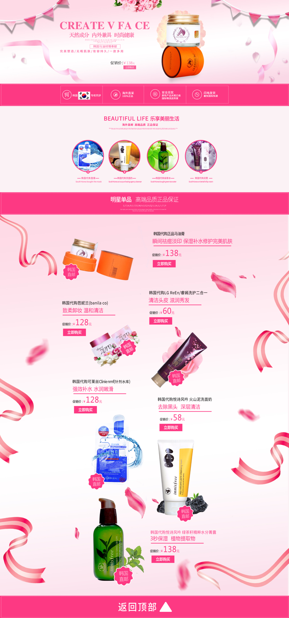 淘宝美工y57083化妆品首页临摹首页作品