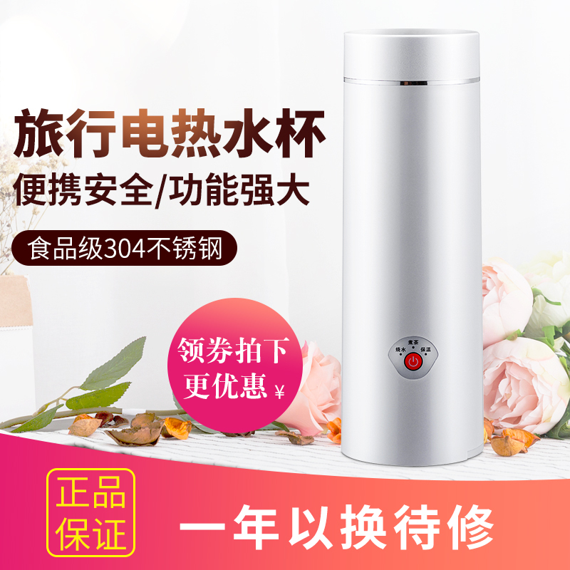 淘寶美工kikk電熱水杯迷你便攜式旅行電熱水壺保溫?zé)⌒退奚釤畨刈髌? title=