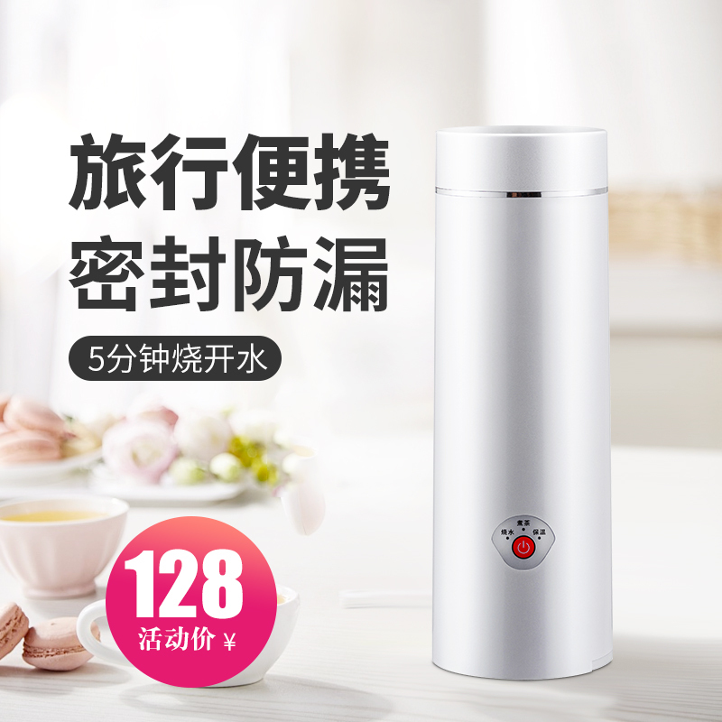 淘寶美工kikk電熱水杯迷你便攜式旅行電熱水壺保溫?zé)⌒退奚釤畨刈髌? title=